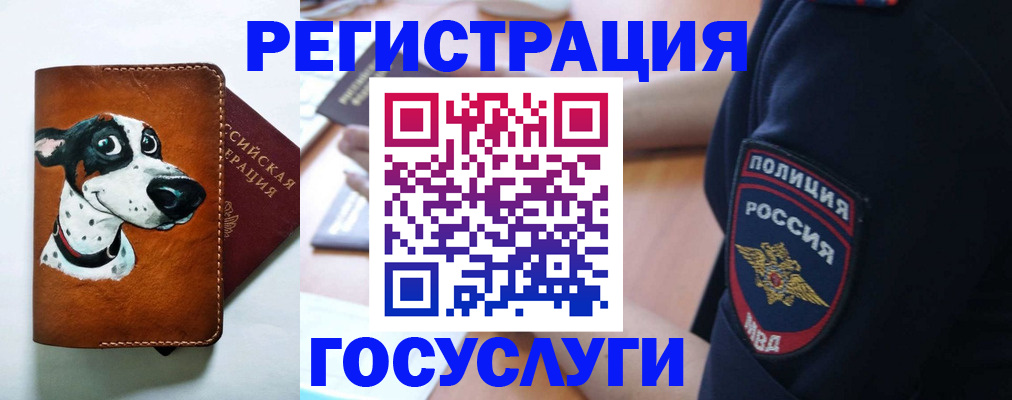 временная регистрация в квартире в Одинцово